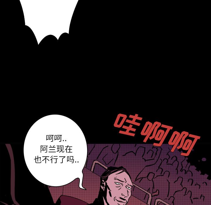 闪电 第 10 章 第124页