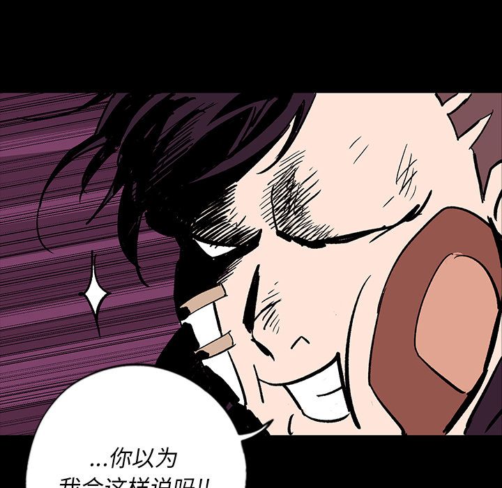 闪电 第 10 章 第128页