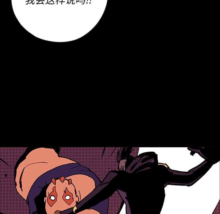 闪电 第 10 章 第129页