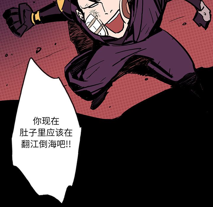 闪电 第 10 章 第144页
