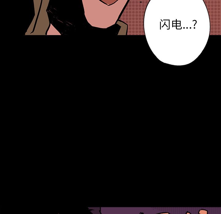 闪电 第 10 章 第146页