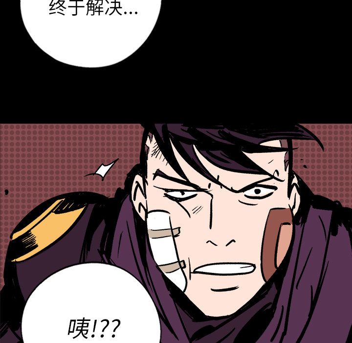 闪电 第 10 章 第149页
