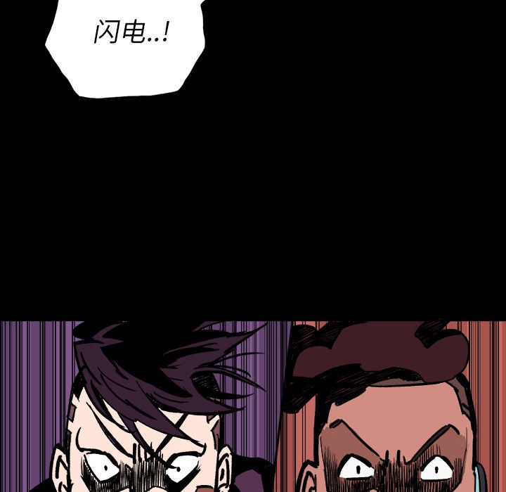 闪电 第 10 章 第155页