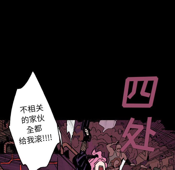 闪电 第 10 章 第157页