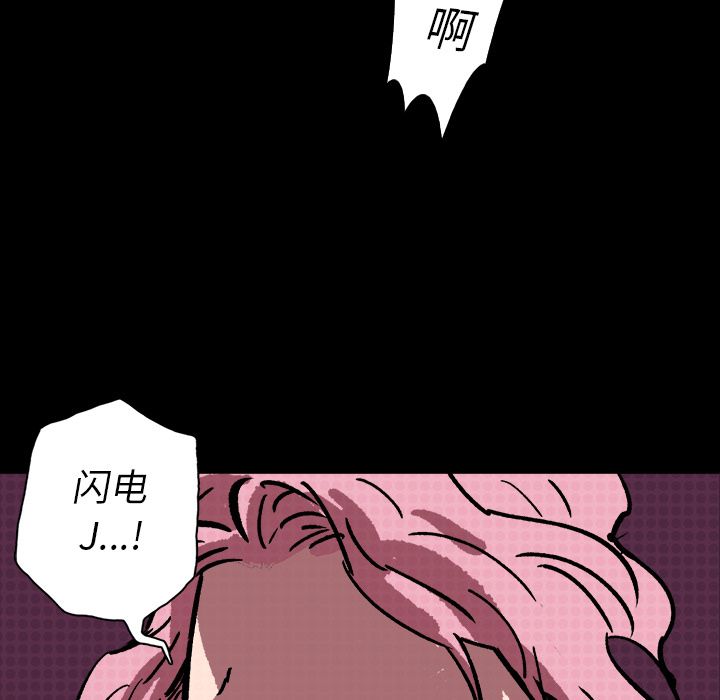 闪电 第 10 章 第159页