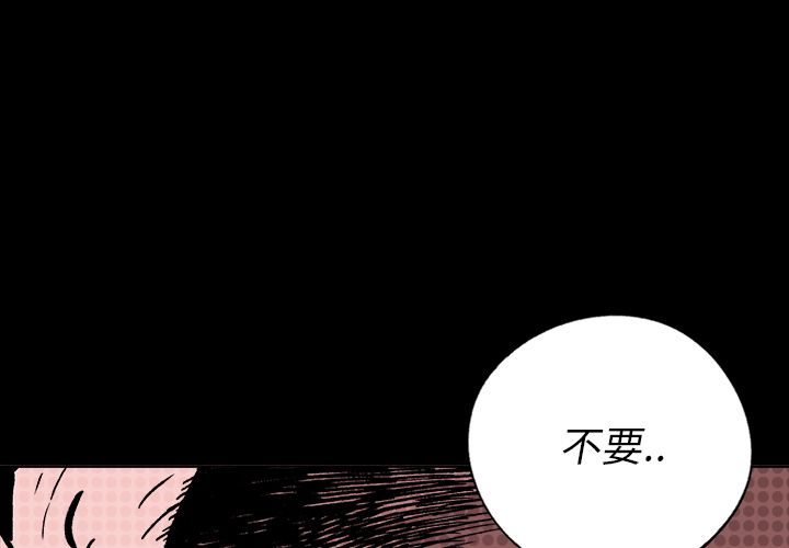 闪电 第 10 章 第1页