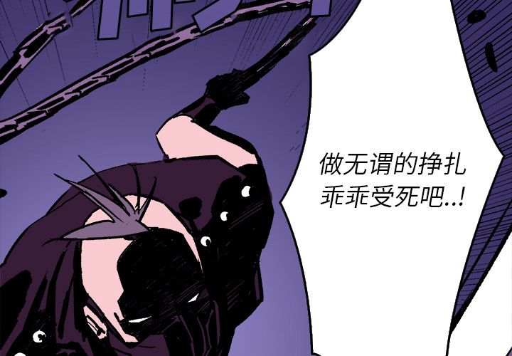 闪电 第 10 章 第4页