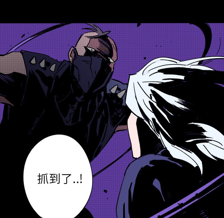 闪电 第 10 章 第11页
