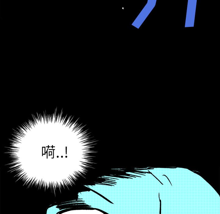 闪电 第 10 章 第15页