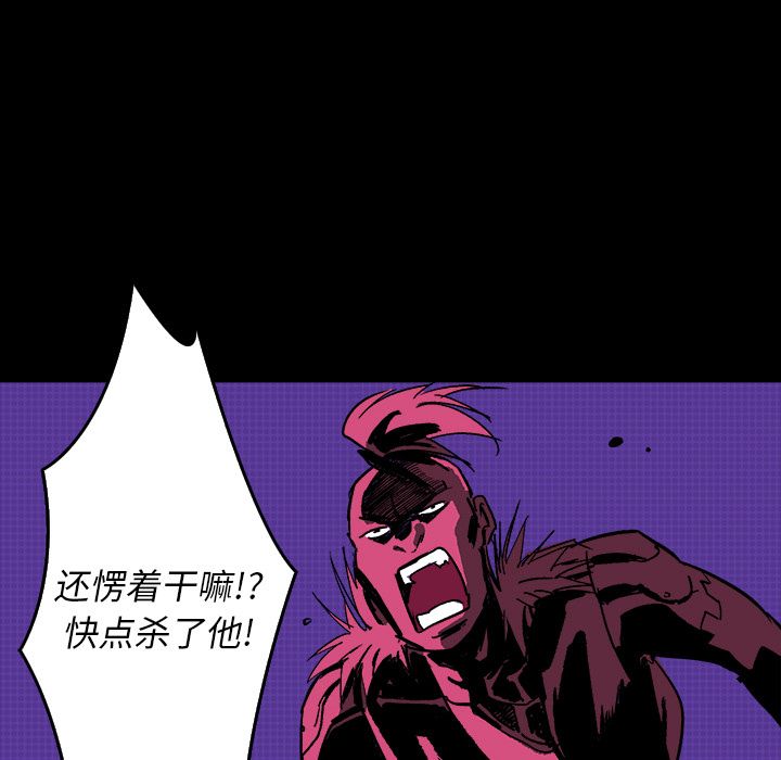 闪电 第 10 章 第19页