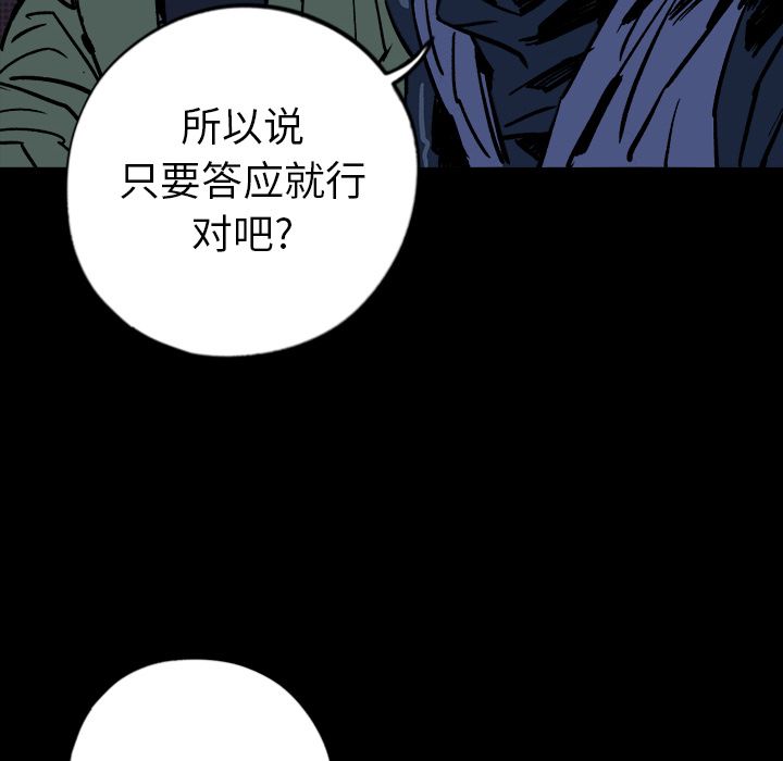 闪电 第 10 章 第50页