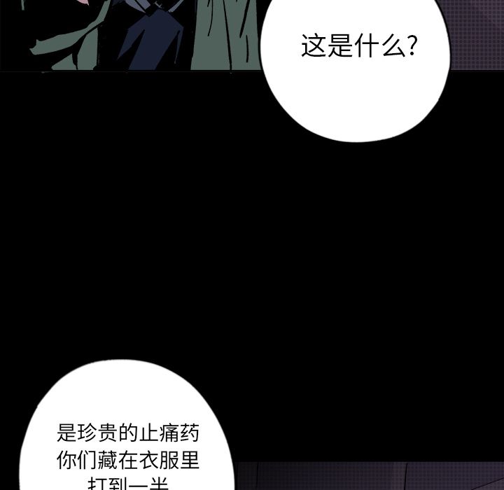 闪电 第 10 章 第52页