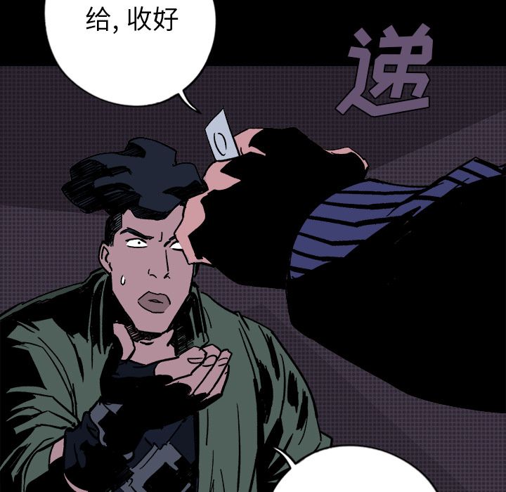 闪电 第 10 章 第51页
