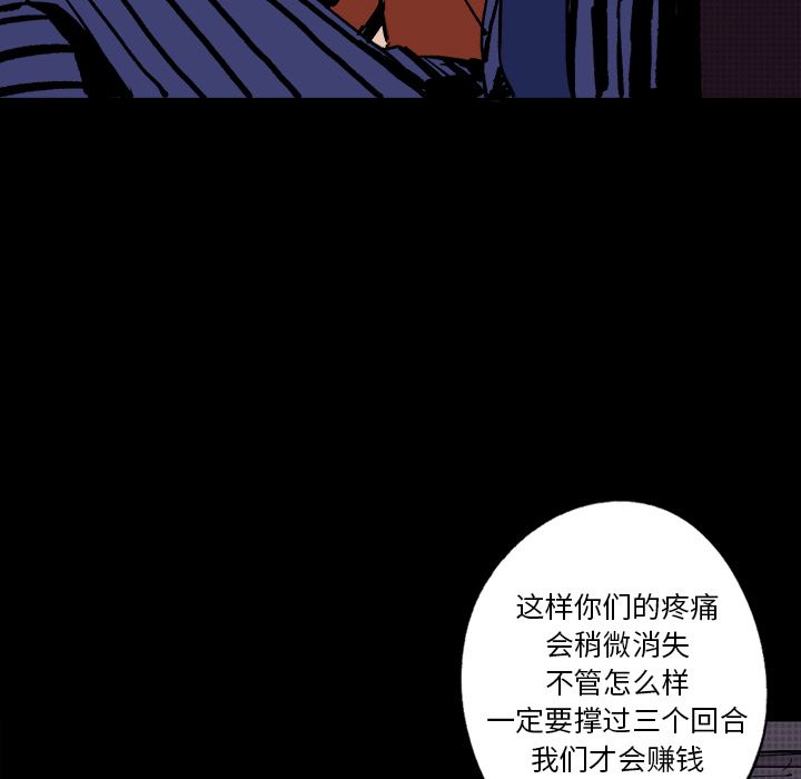 闪电 第 10 章 第54页