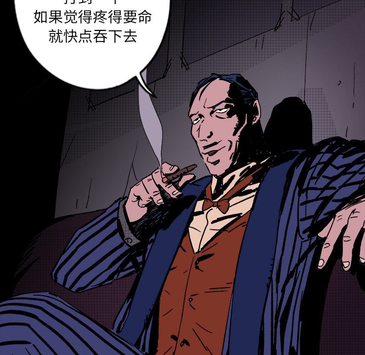 闪电 第 10 章 第53页
