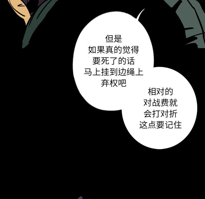 闪电 第 10 章 第57页