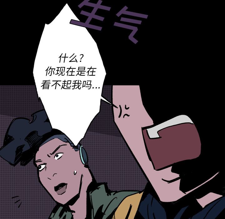 闪电 第 10 章 第58页