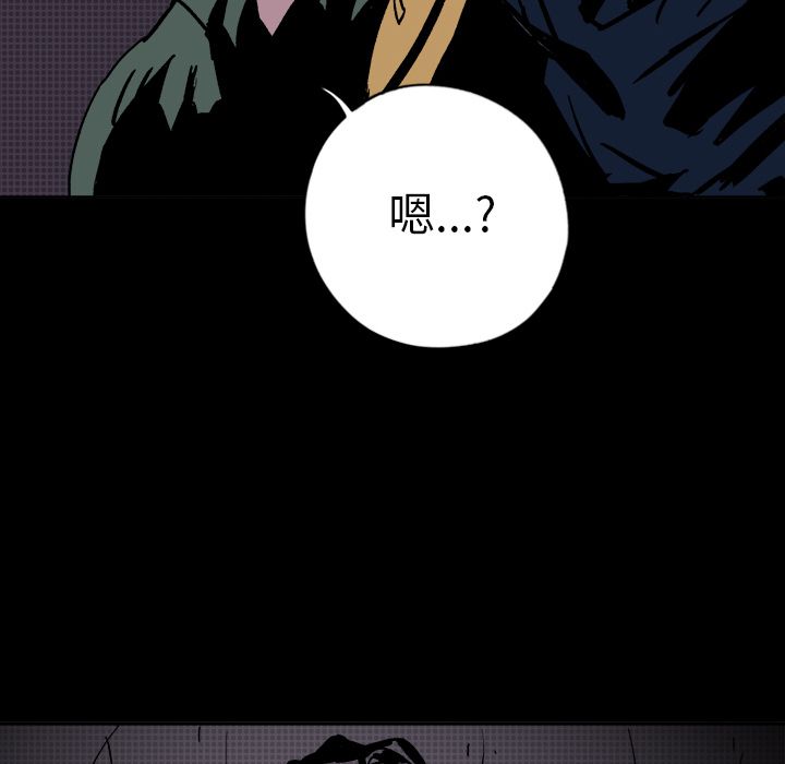 闪电 第 10 章 第59页