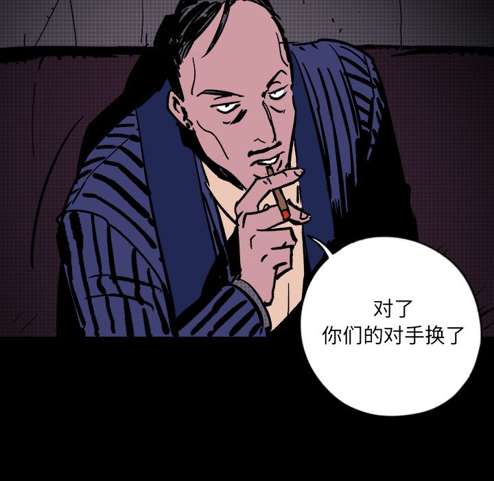 闪电 第 10 章 第60页