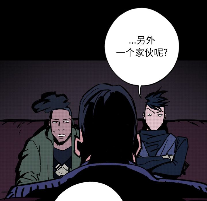 闪电 第 10 章 第63页