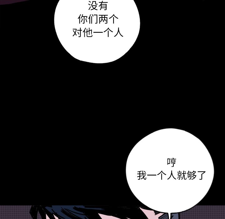 闪电 第 10 章 第64页