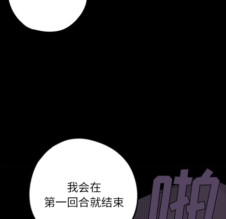闪电 第 10 章 第67页