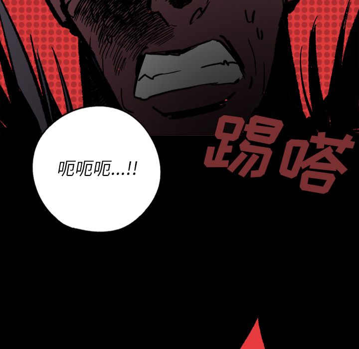闪电 第 10 章 第40页