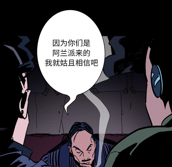 闪电 第 10 章 第47页