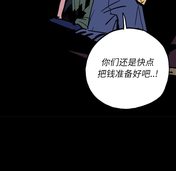 闪电 第 10 章 第69页