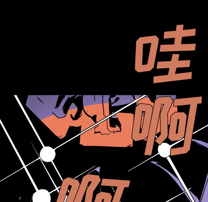 闪电 第 10 章 第87页