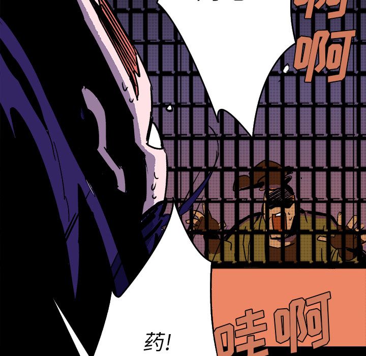 闪电 第 10 章 第91页