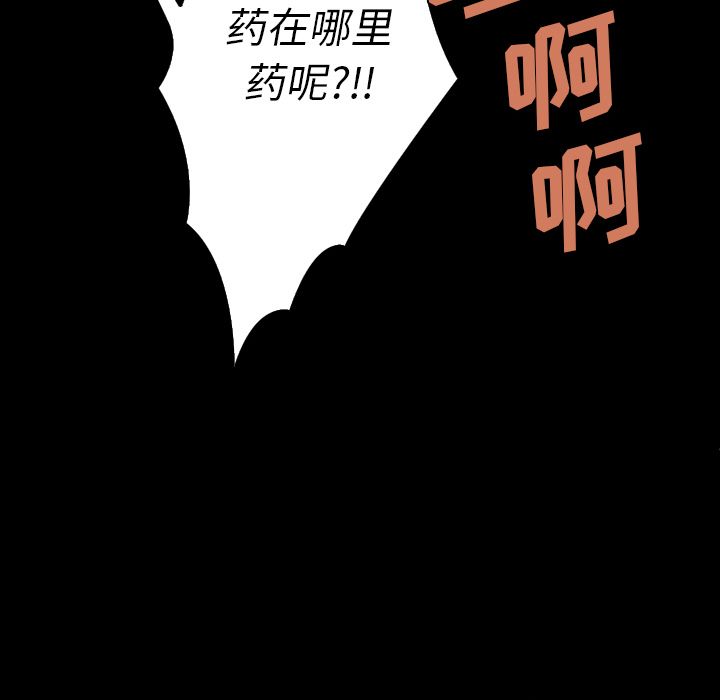 闪电 第 10 章 第92页