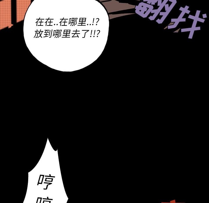 闪电 第 10 章 第94页