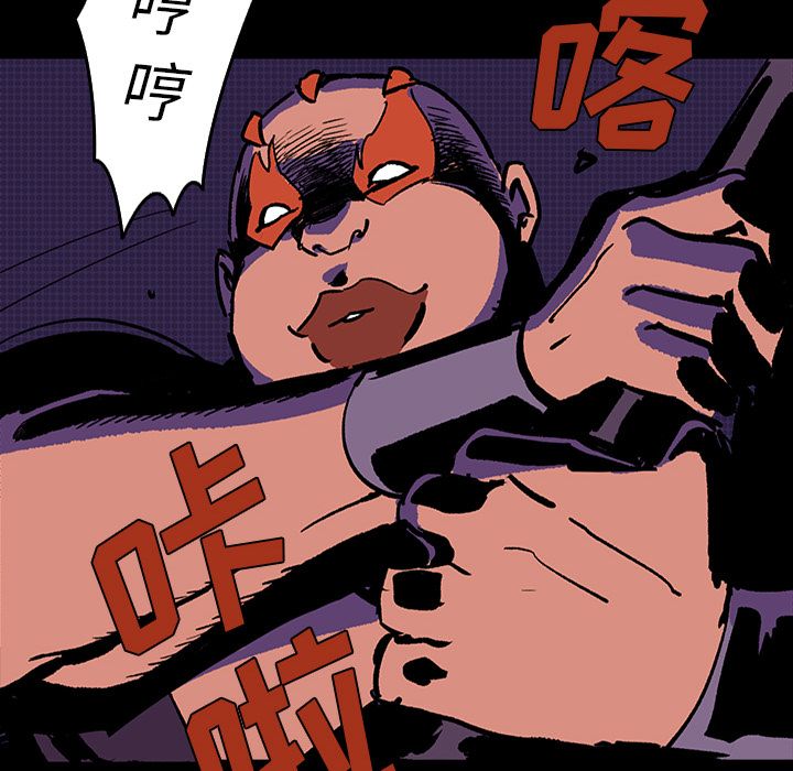 闪电 第 10 章 第95页