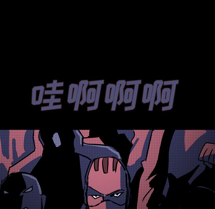 闪电 第 10 章 第99页