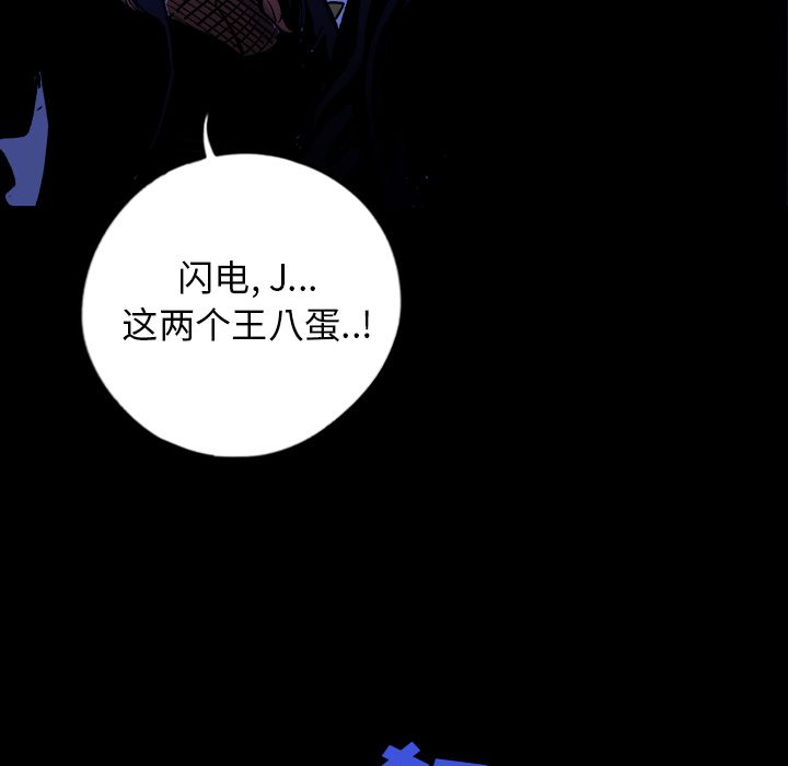 闪电 第 10 章 第76页