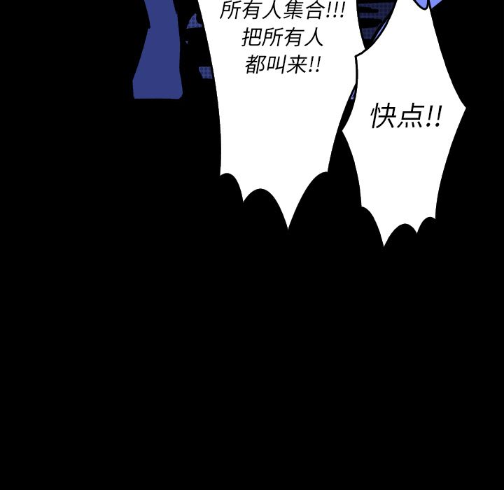 闪电 第 10 章 第78页