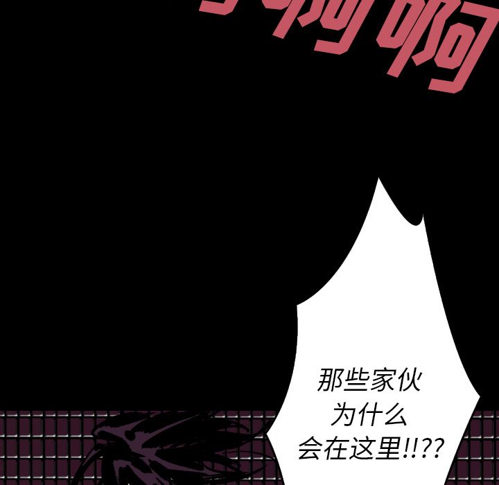 闪电 第 11 章 第25页