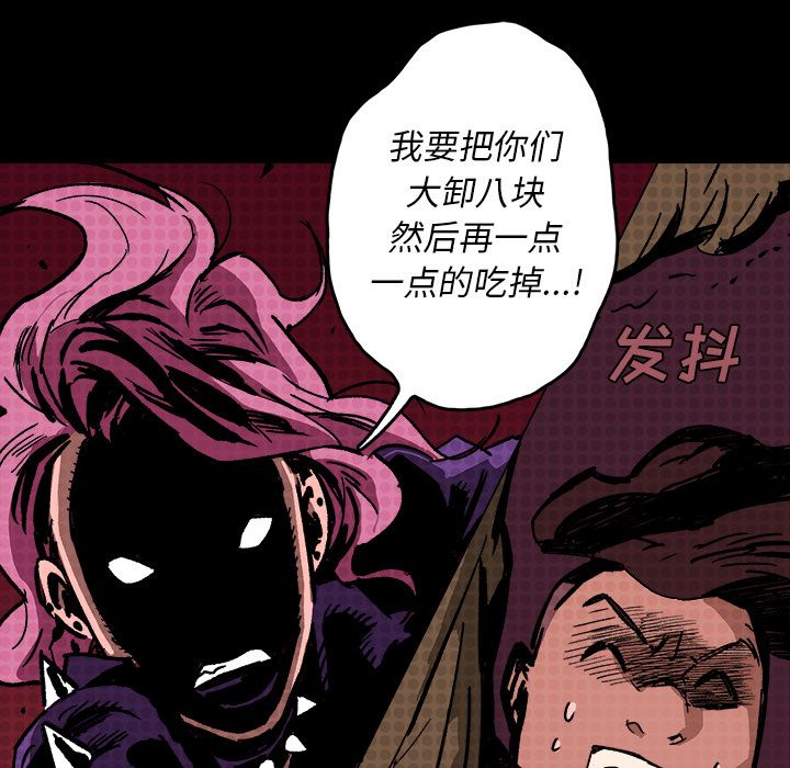 闪电 第 11 章 第42页