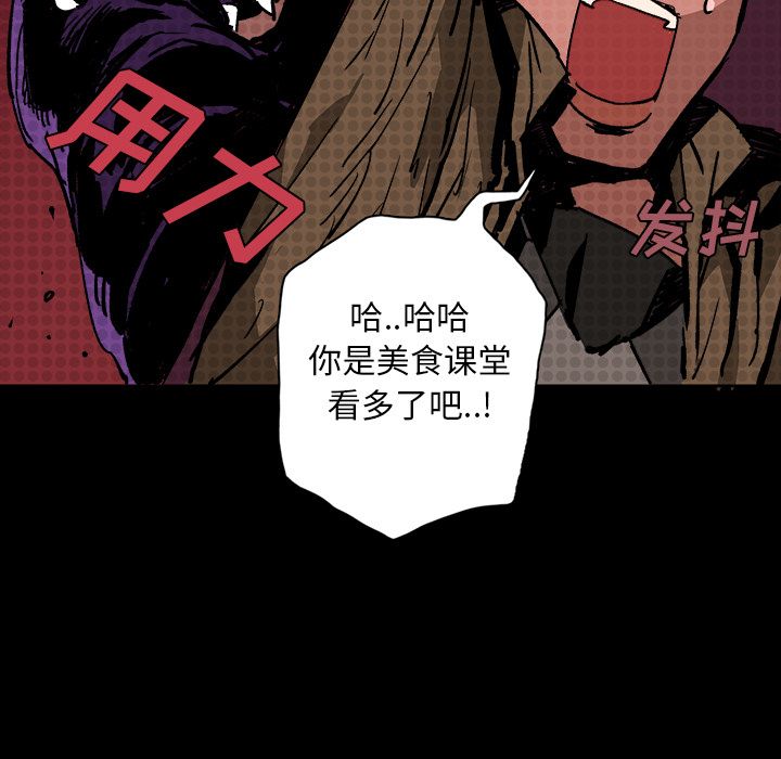 闪电 第 11 章 第43页