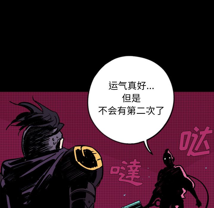 闪电 第 11 章 第51页