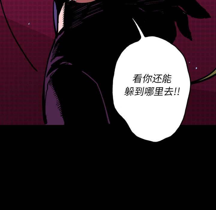 闪电 第 11 章 第54页