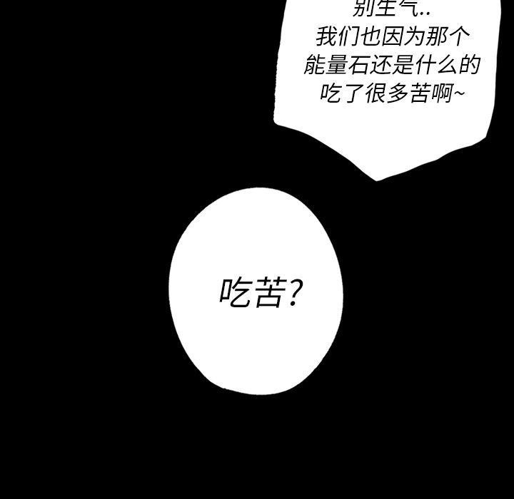 闪电 第 11 章 第56页