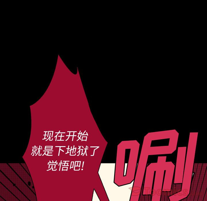 闪电 第 11 章 第57页