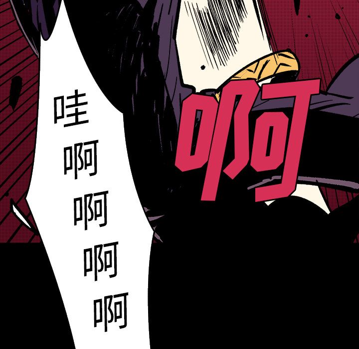 闪电 第 11 章 第59页