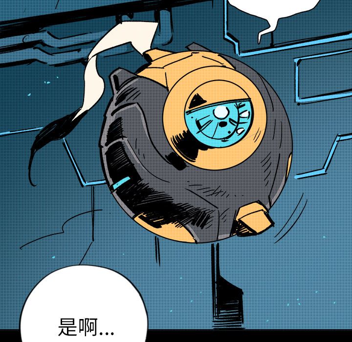 闪电 第 11 章 第75页