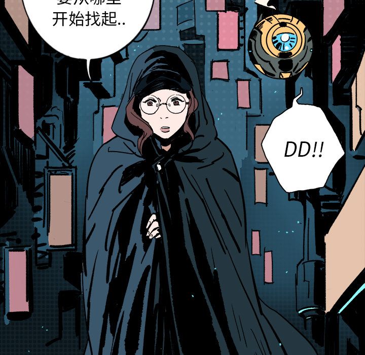 闪电 第 11 章 第77页
