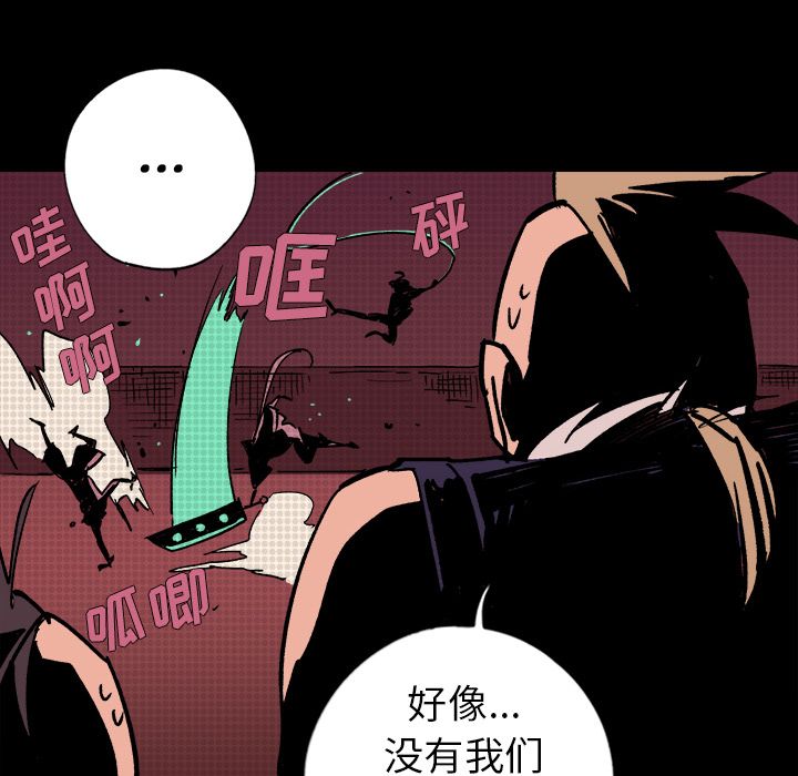 闪电 第 11 章 第62页