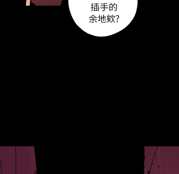 闪电 第 11 章 第63页