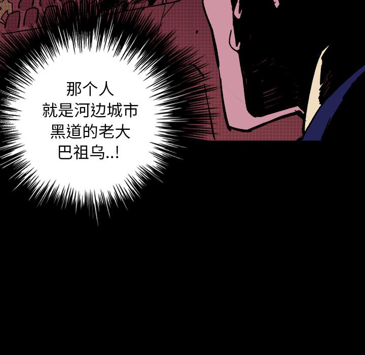 闪电 第 11 章 第66页